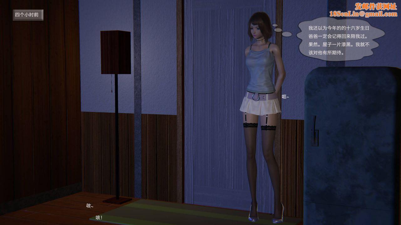 [3D]末日人生第一季第02话