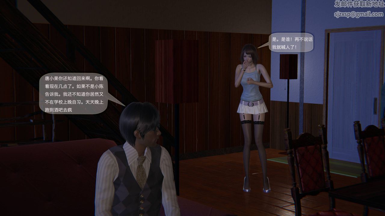 [3D]末日人生第一季第02话