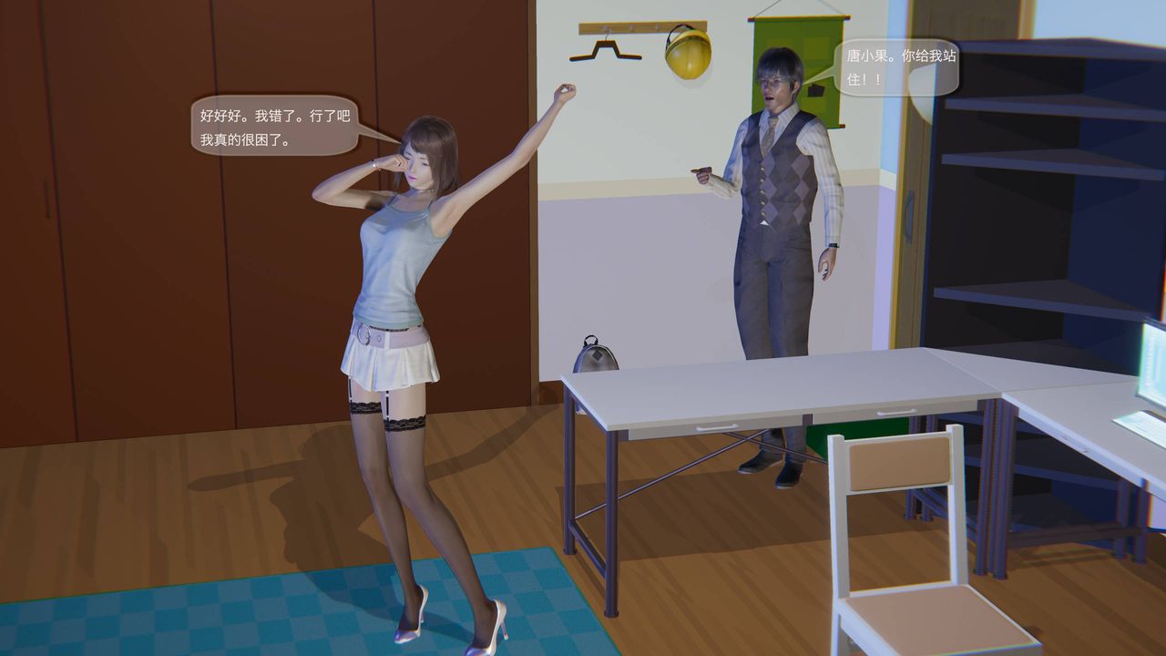 [3D]末日人生第一季第02话