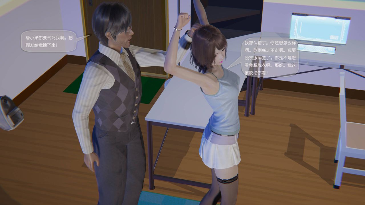 [3D]末日人生第一季第02话