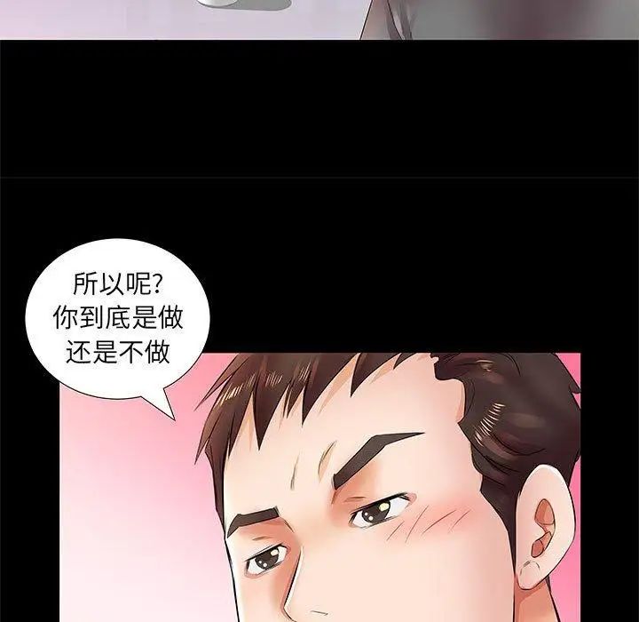 假戏真做第22话