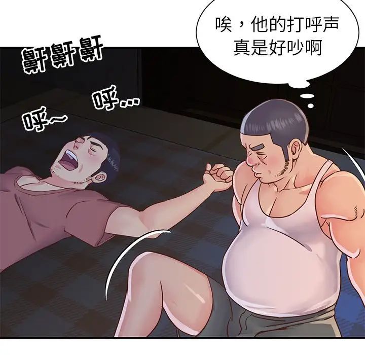 与两姊妹的同居生活第17话