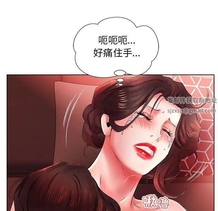 假戏真做第22话