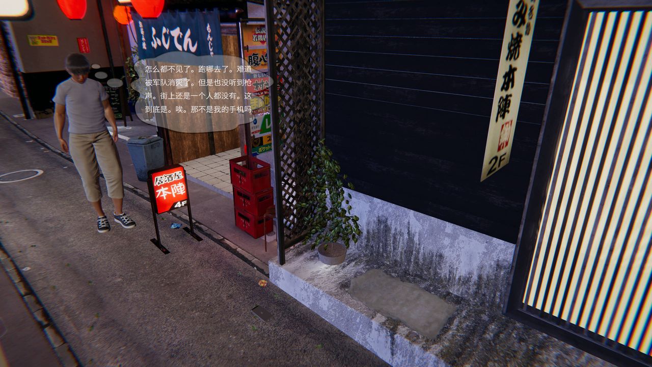 [3D]末日人生第一季第02话