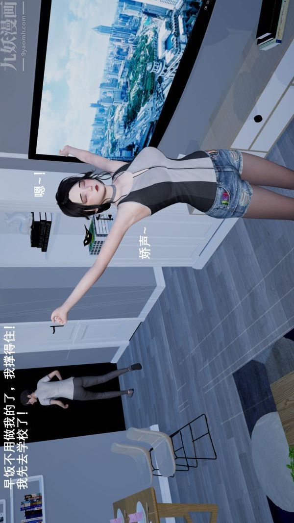 [3D]封我为尊第一季第01章-03话