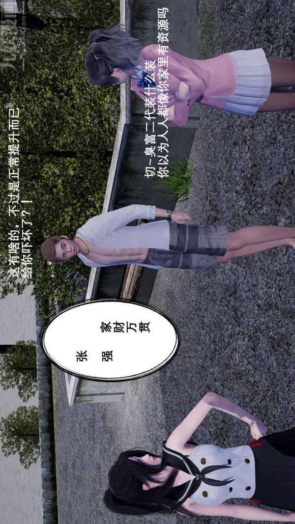 [3D]封我为尊第一季第01章-03话