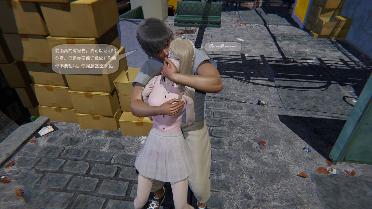 [3D]末日人生第一季第02话