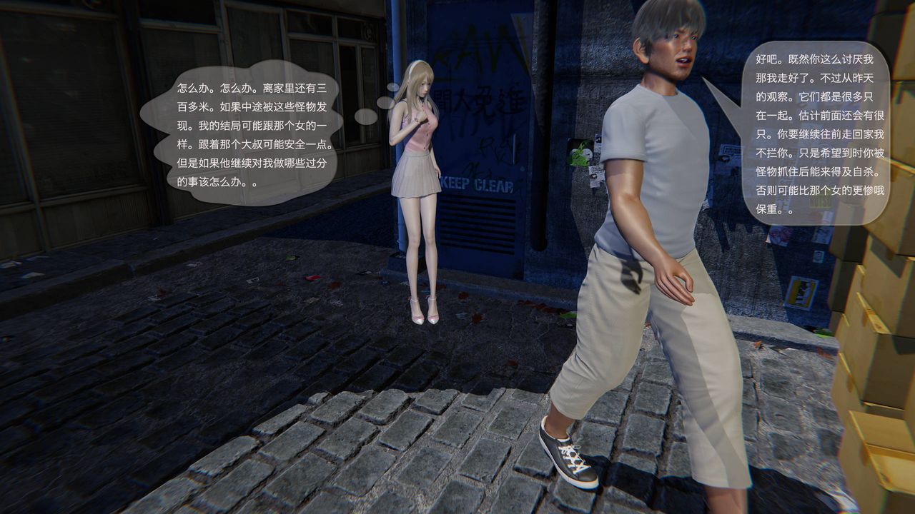 [3D]末日人生第一季第02话