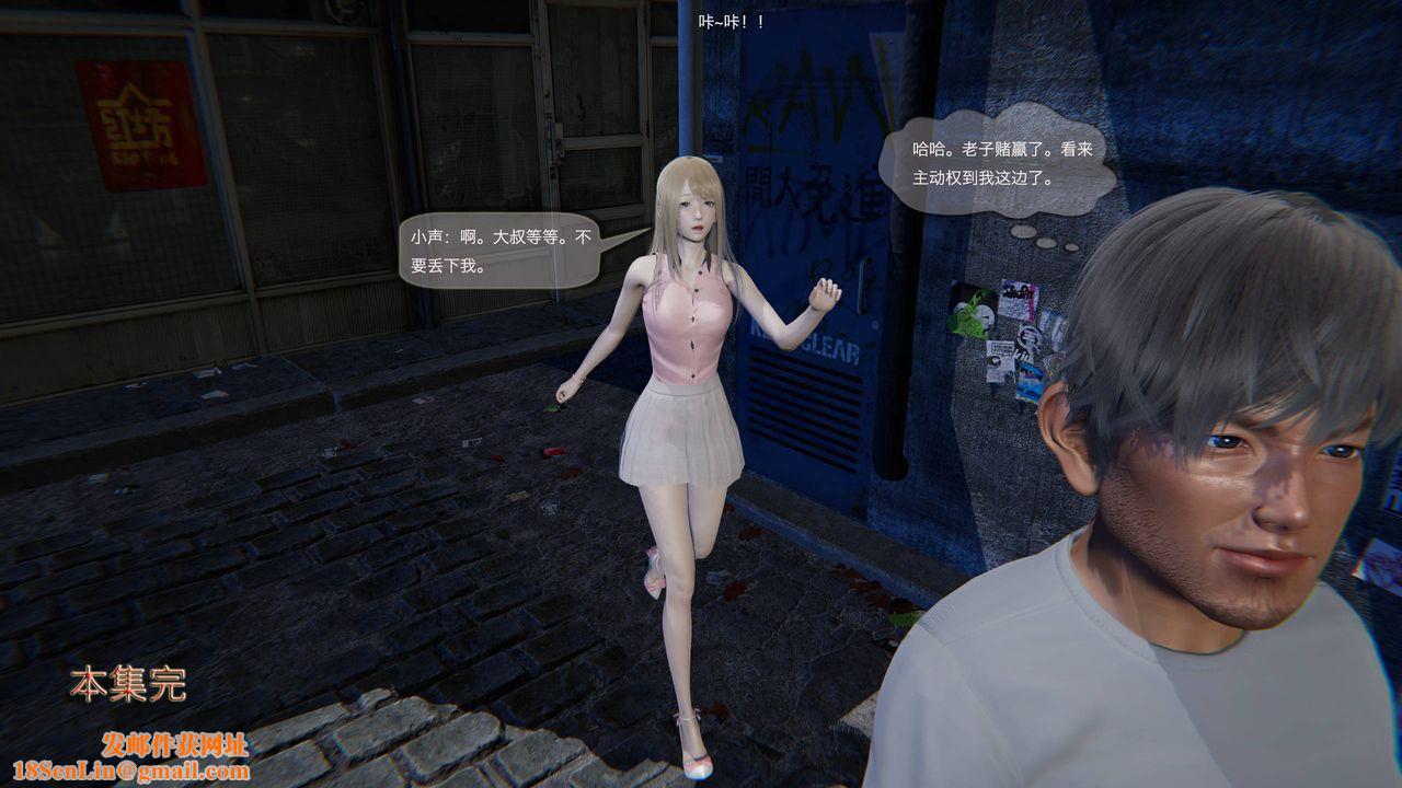 [3D]末日人生第一季第02话