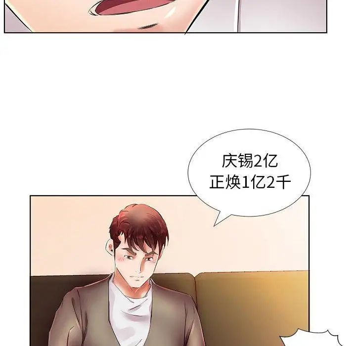 假戏真做第22话