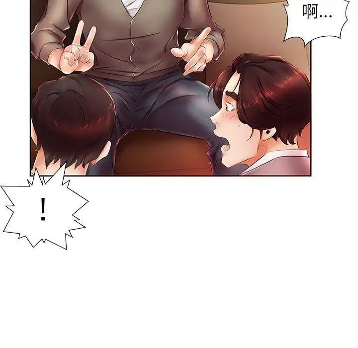 假戏真做第22话