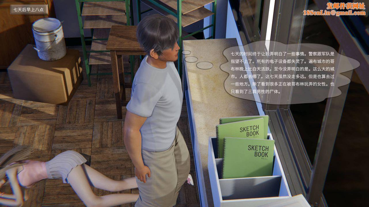 [3D]末日人生第一季第03话