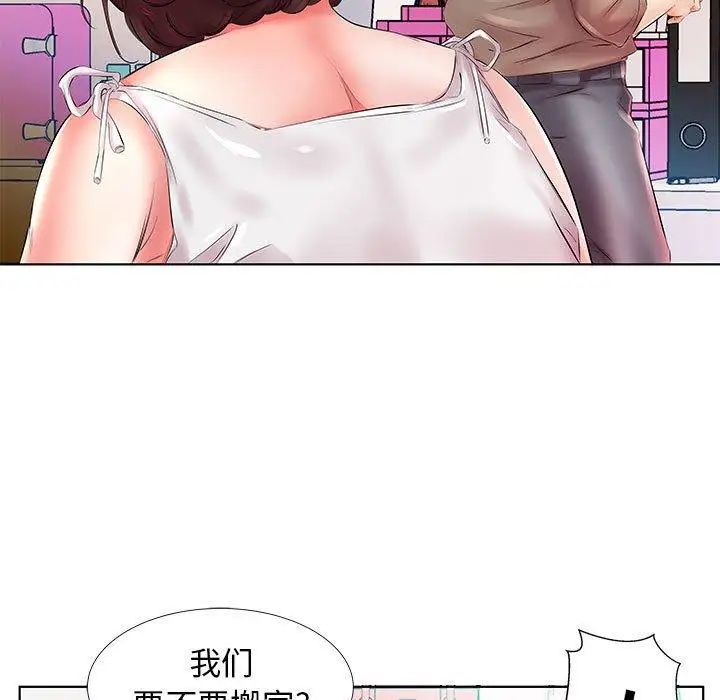 假戏真做第22话