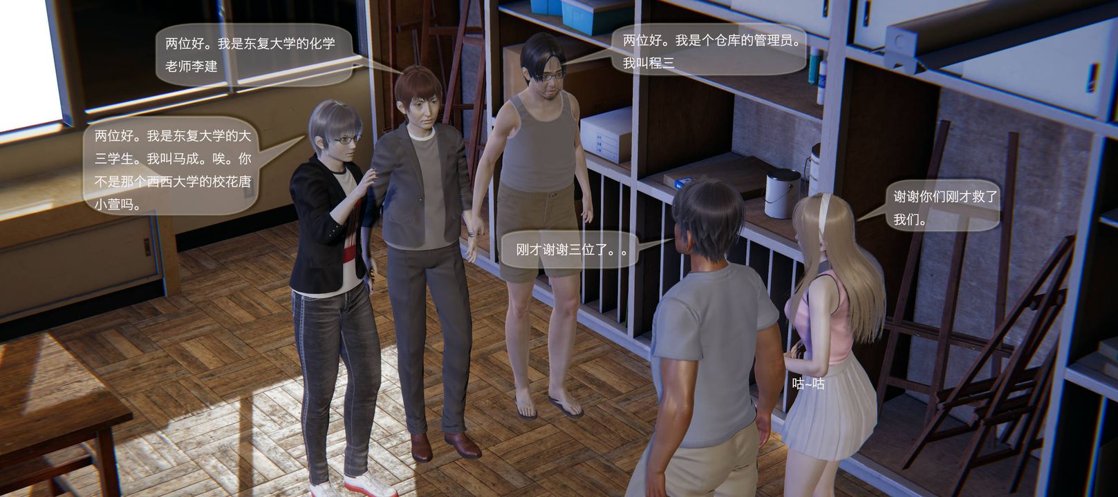 [3D]末日人生第一季第03话