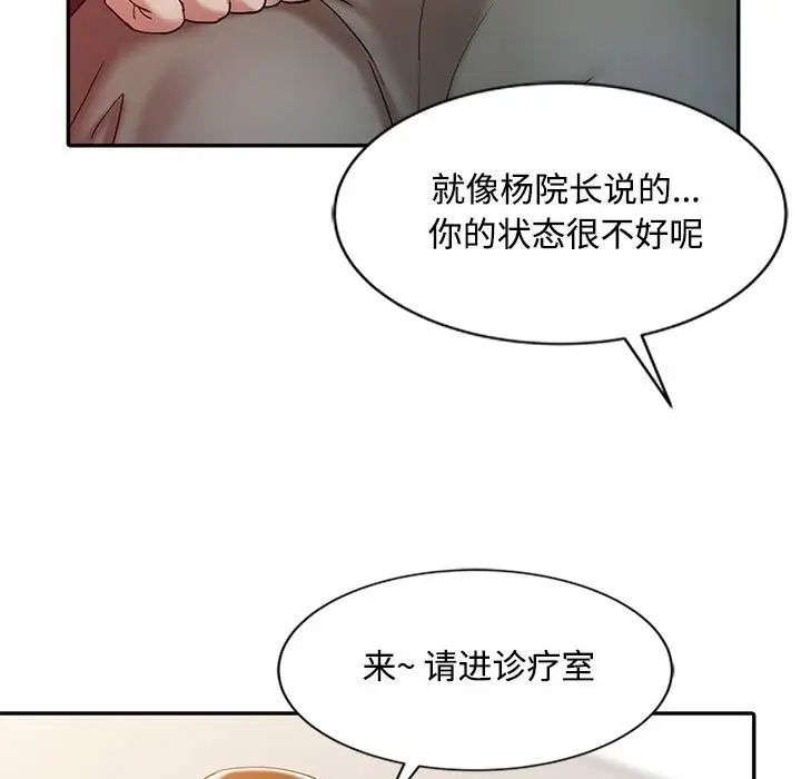 调阴妙手第11话