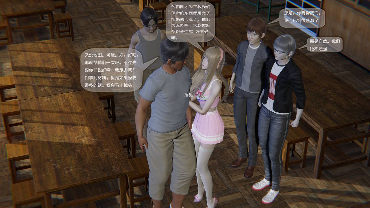 [3D]末日人生第一季第03話