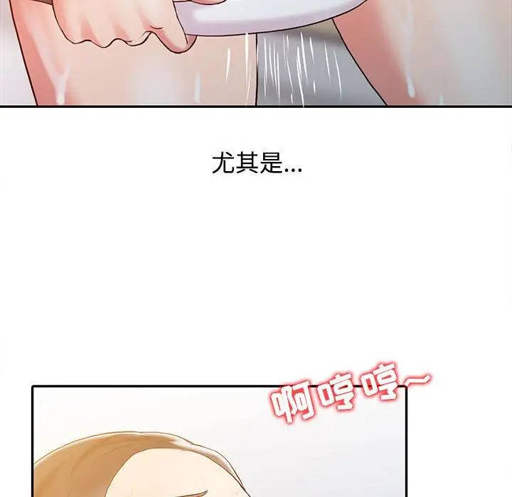 调阴妙手第11话