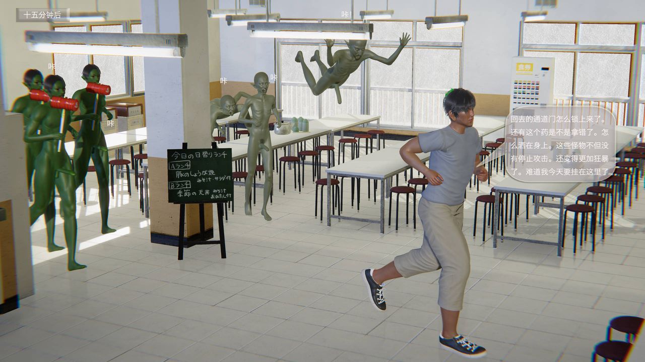 [3D]末日人生第一季第03话