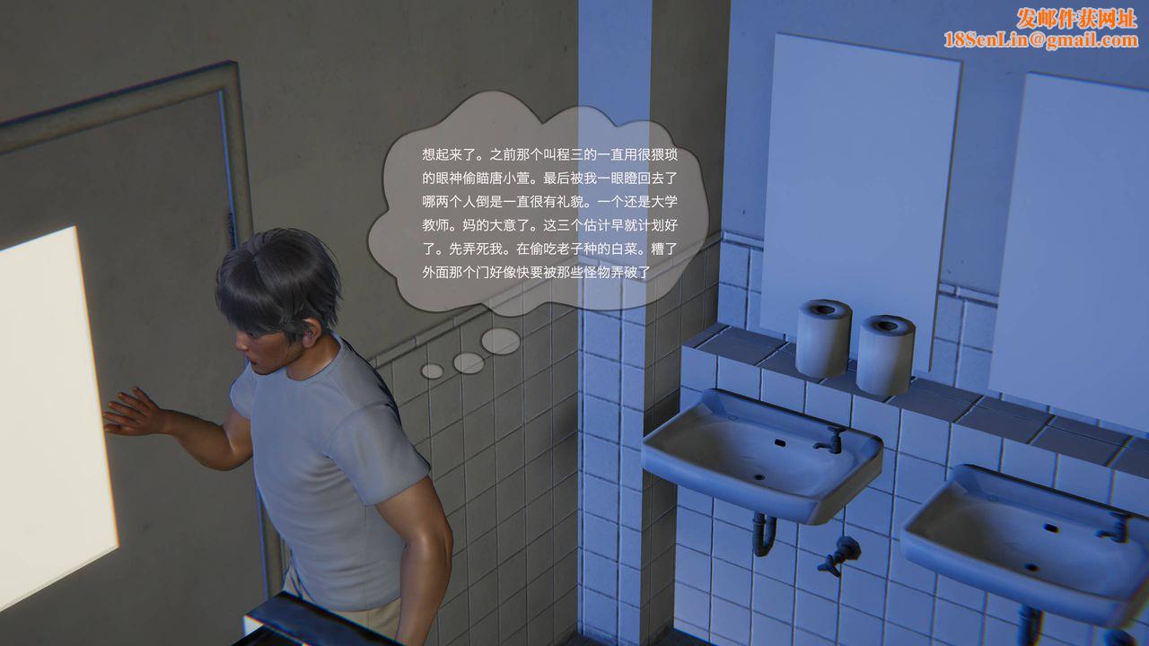 [3D]末日人生第一季第03话