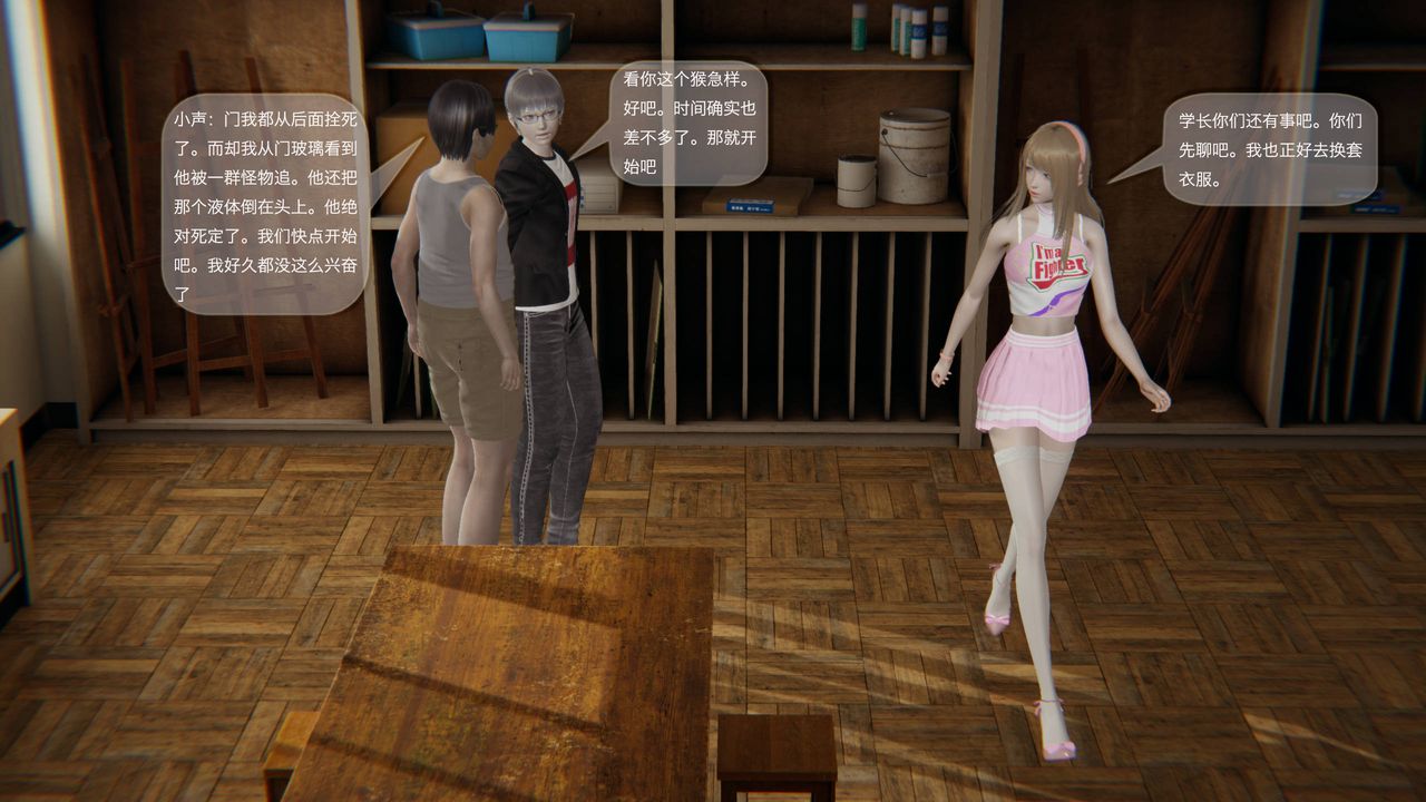 [3D]末日人生第一季第03话