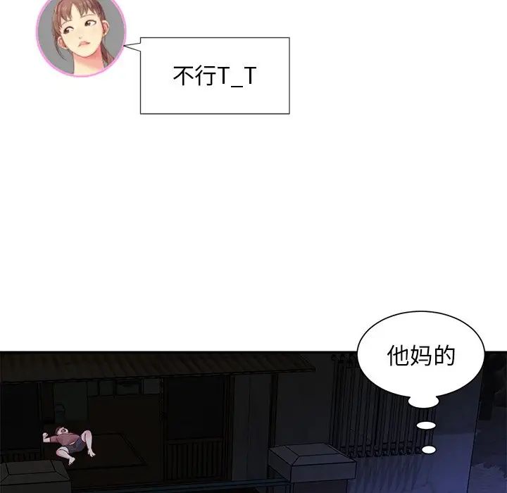 与两姊妹的同居生活第18话
