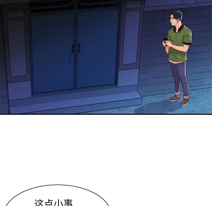 与两姊妹的同居生活第18话