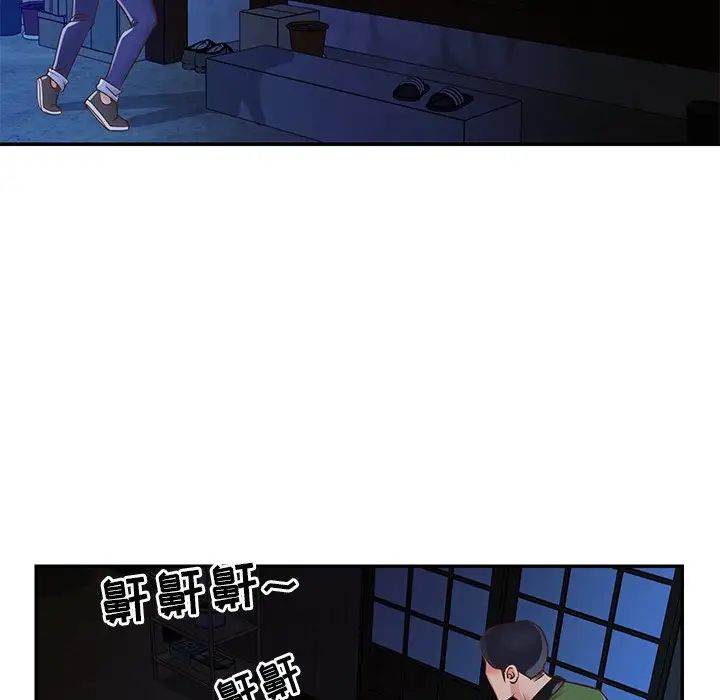 与两姊妹的同居生活第18话