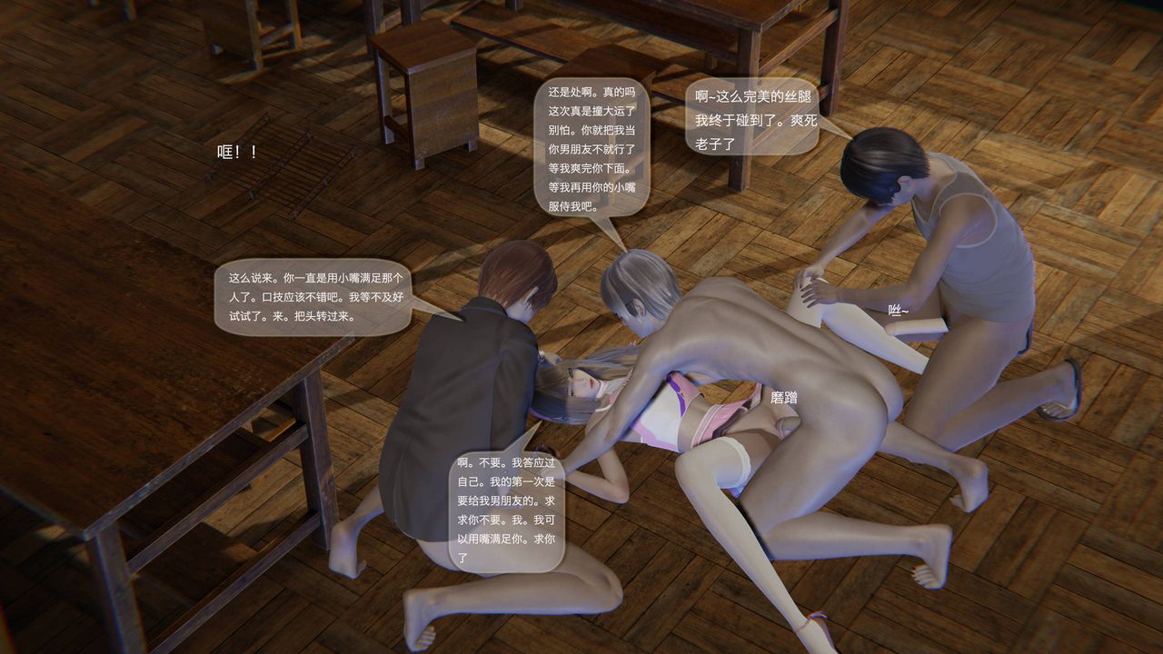 [3D]末日人生第一季第03话