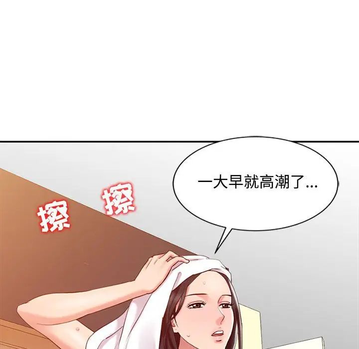调阴妙手第11话