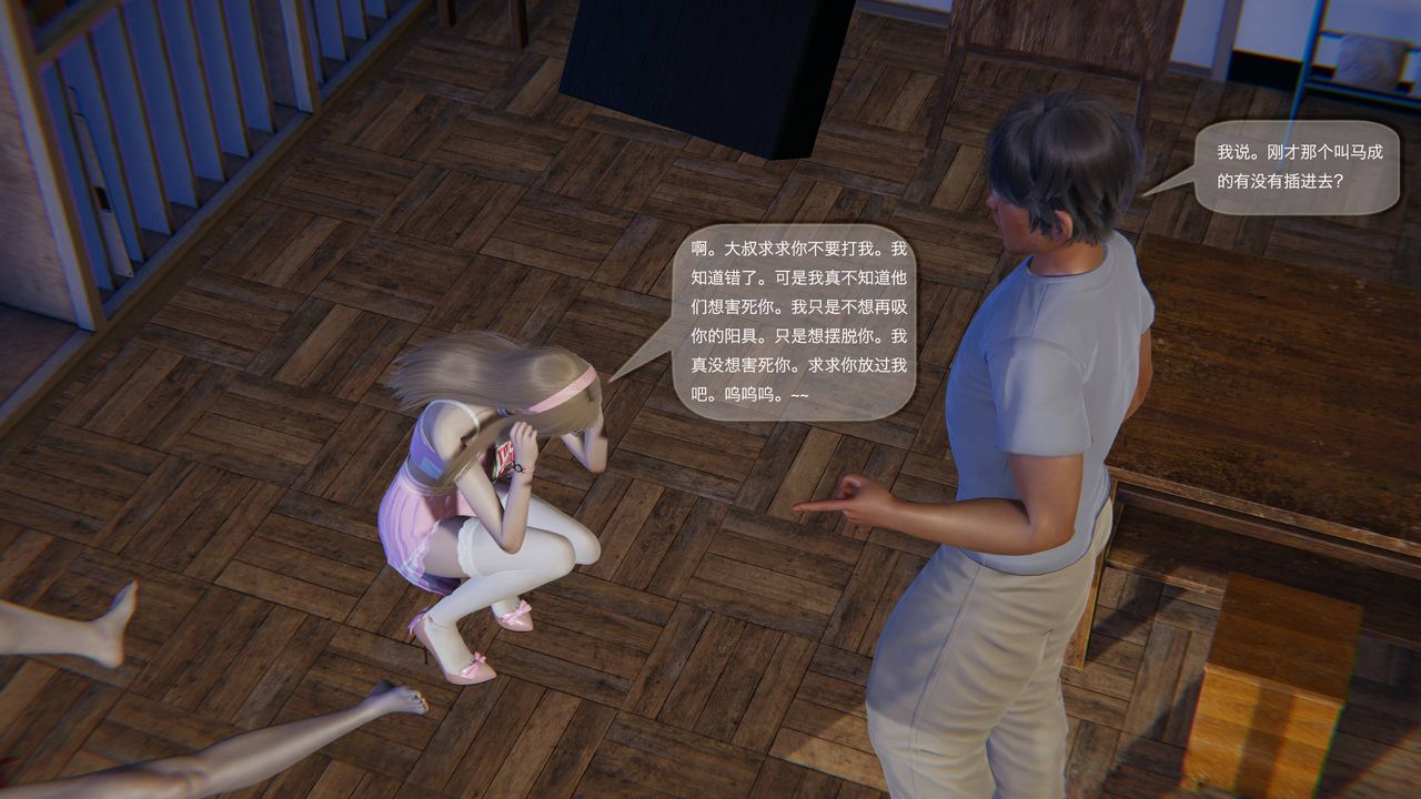 [3D]末日人生第一季第03话