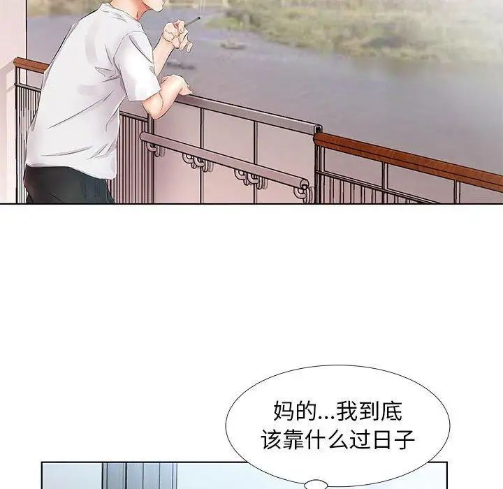 假戏真做第23话