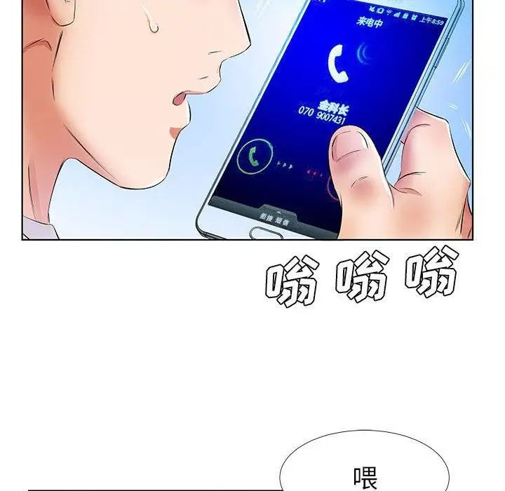 假戏真做第23话