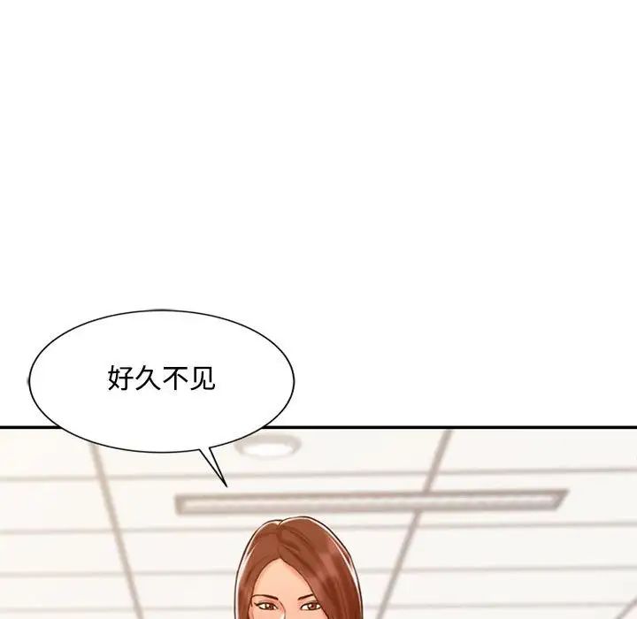 调阴妙手第11话