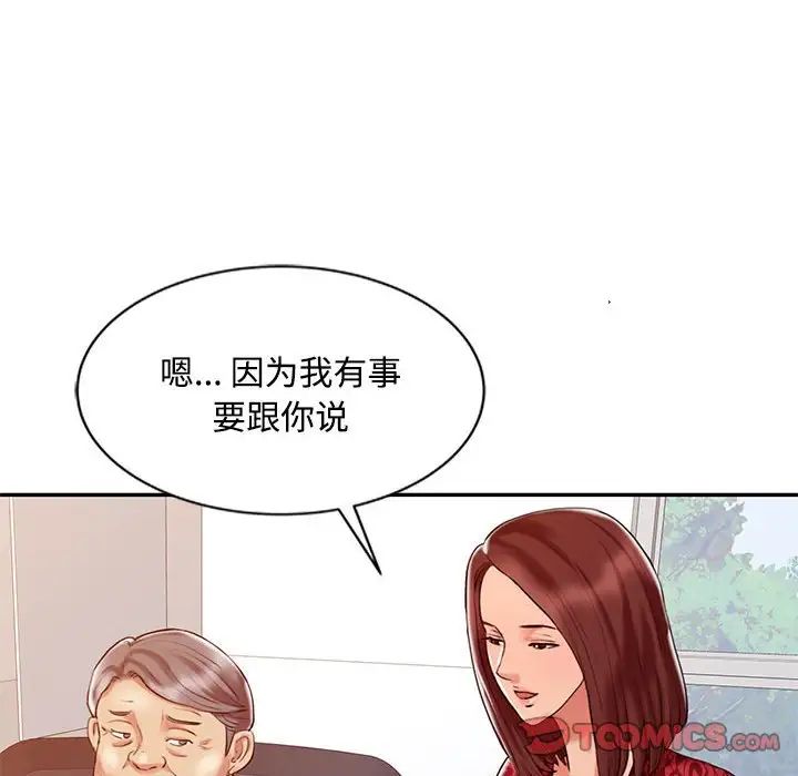 调阴妙手第11话