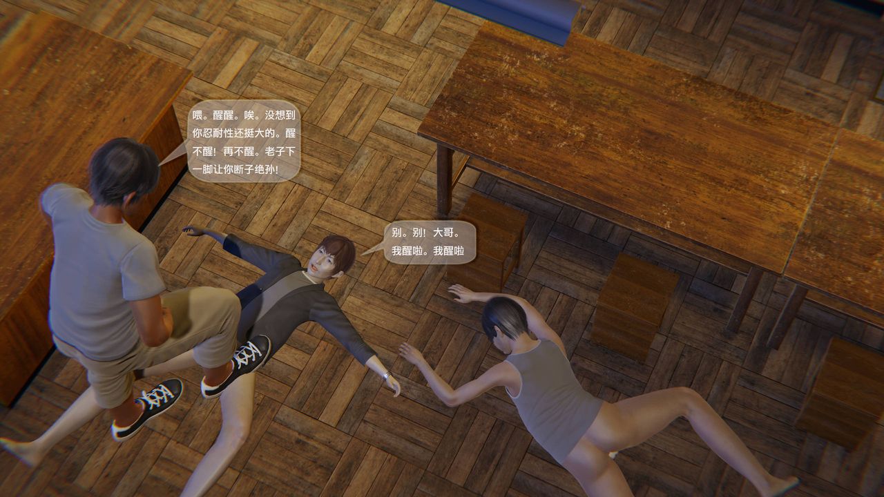 [3D]末日人生第一季第04话