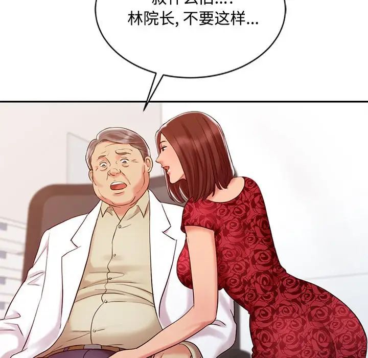 调阴妙手第11话