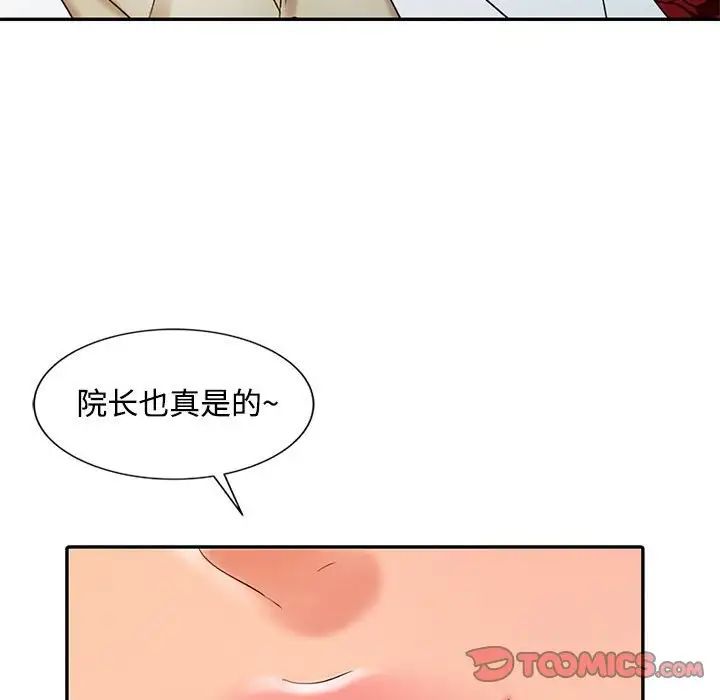 调阴妙手第11话