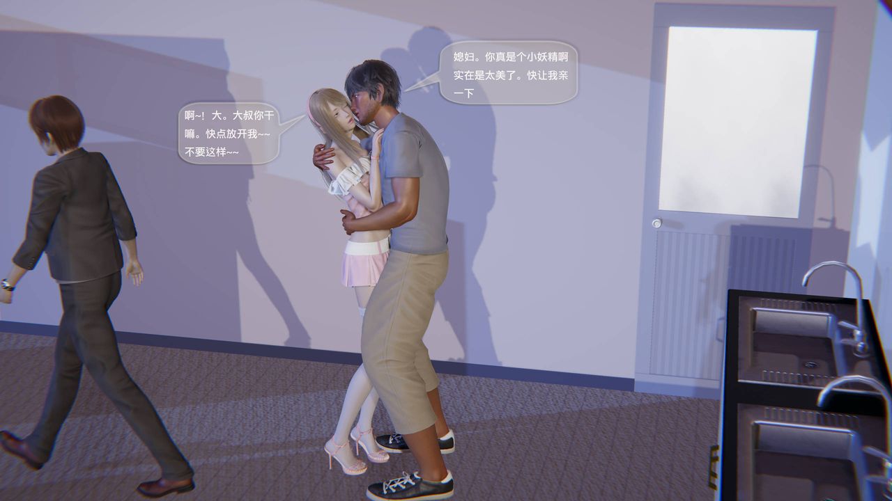 [3D]末日人生第一季第04话