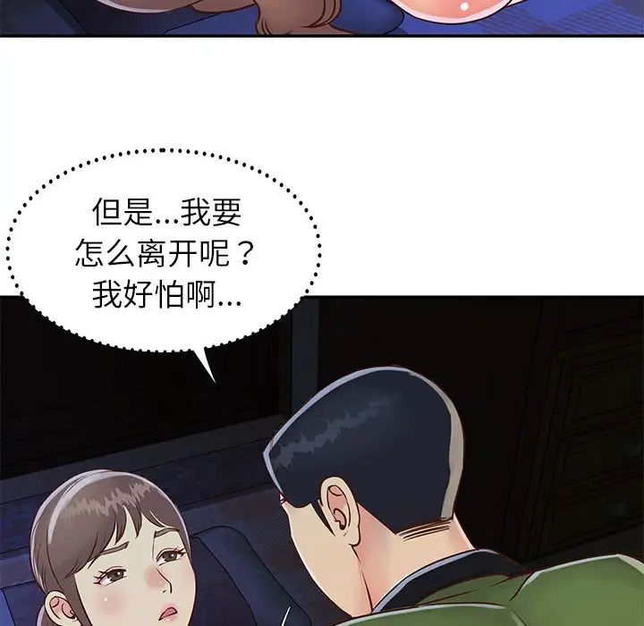 与两姊妹的同居生活第19话