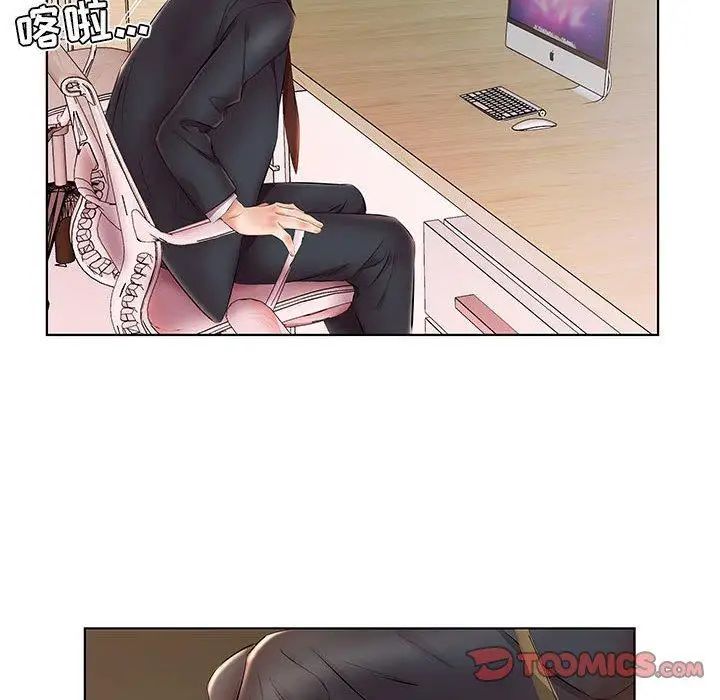 假戏真做第23话