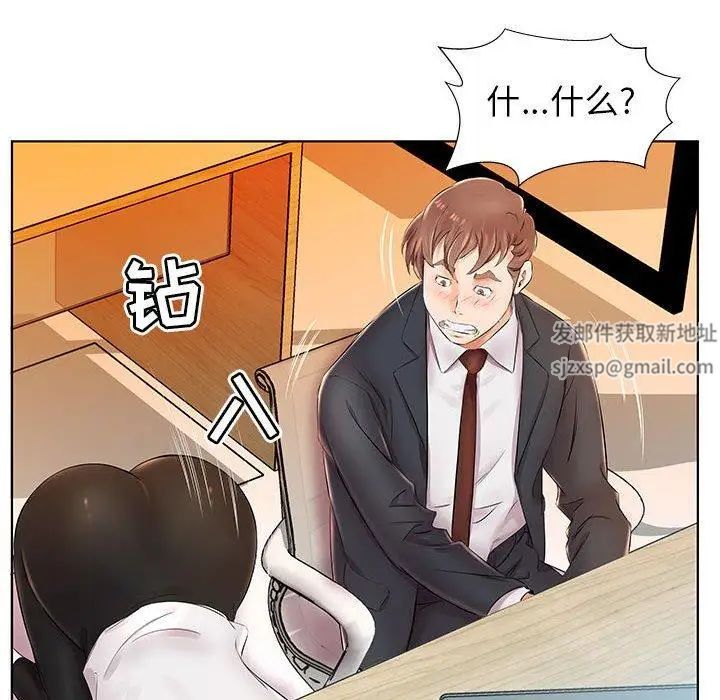 假戏真做第23话