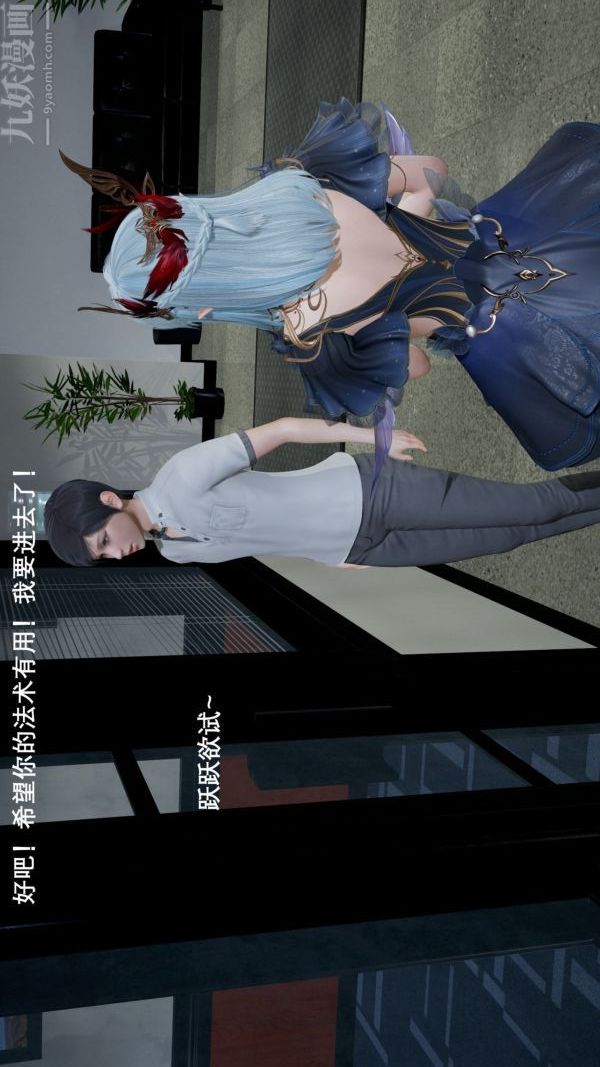 [3D]封我为尊第一季第02章-02话