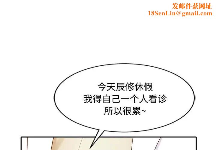 调阴妙手第12话