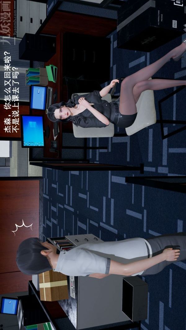 [3D]封我为尊第一季第02章-02话