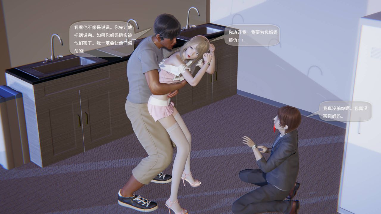 [3D]末日人生第一季第04话