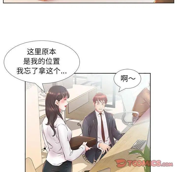 假戏真做第24话