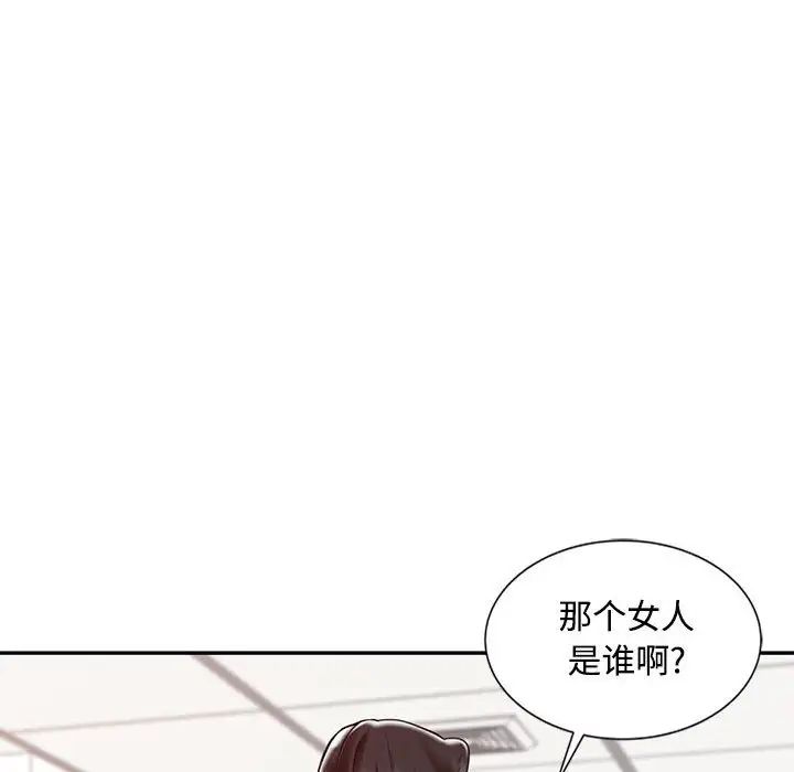 调阴妙手第12话