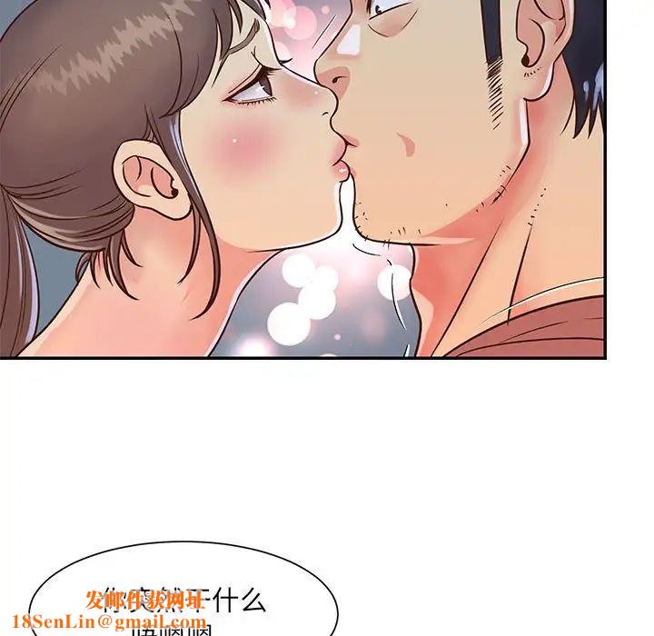 与两姊妹的同居生活第19话