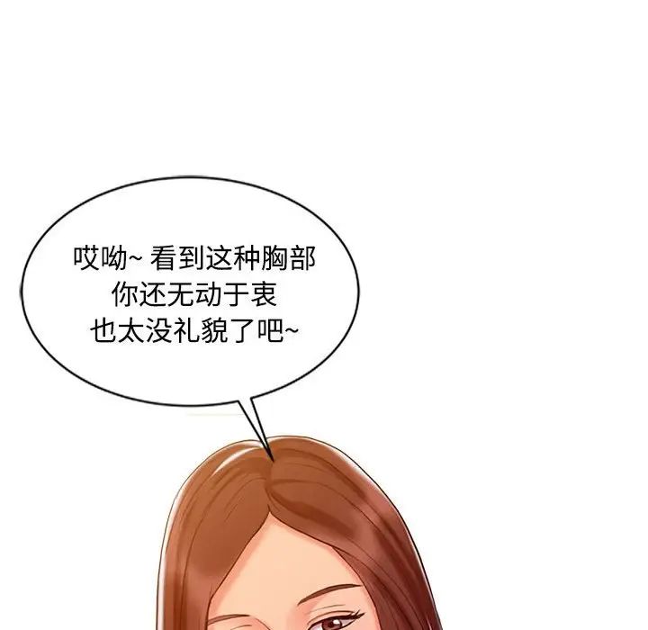 调阴妙手第12话