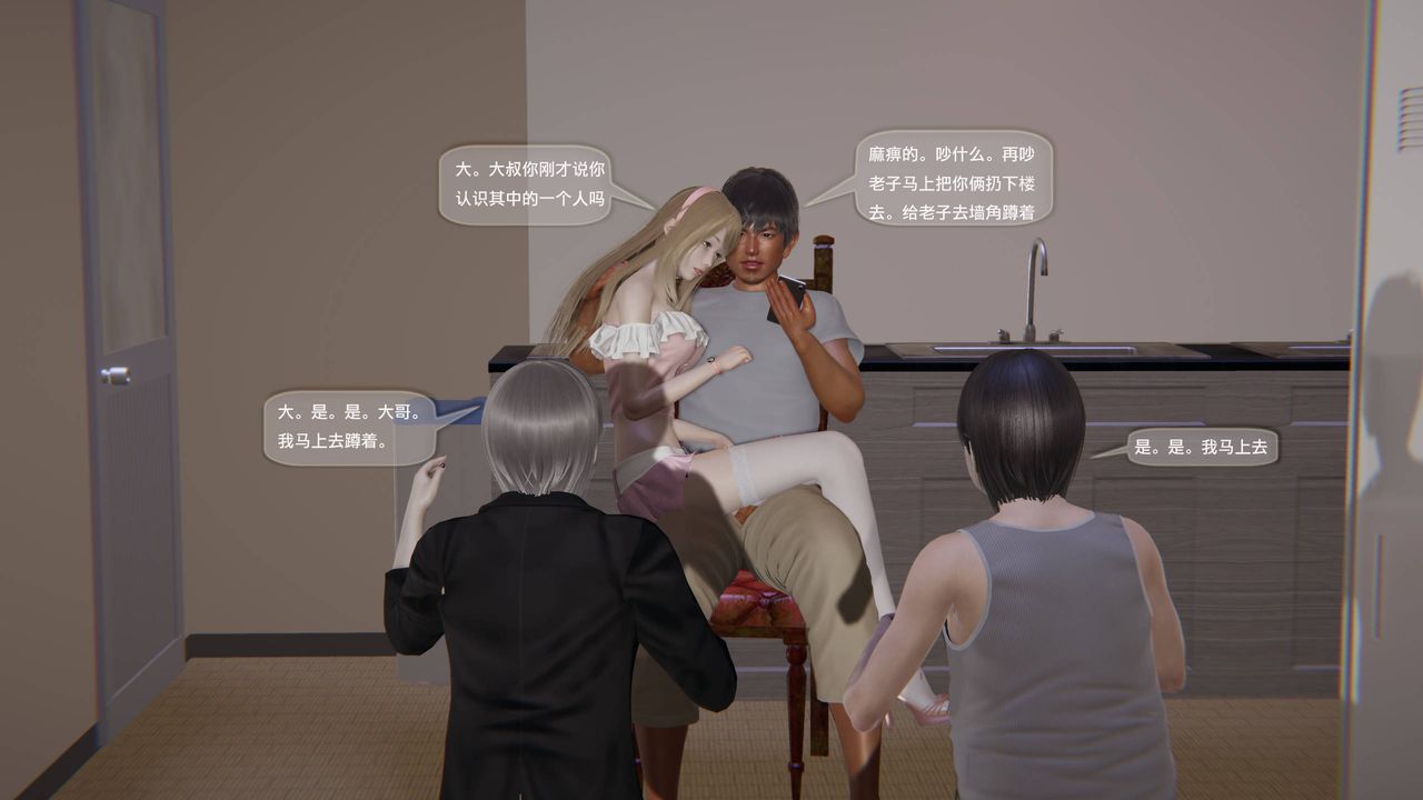 [3D]末日人生第一季第04话